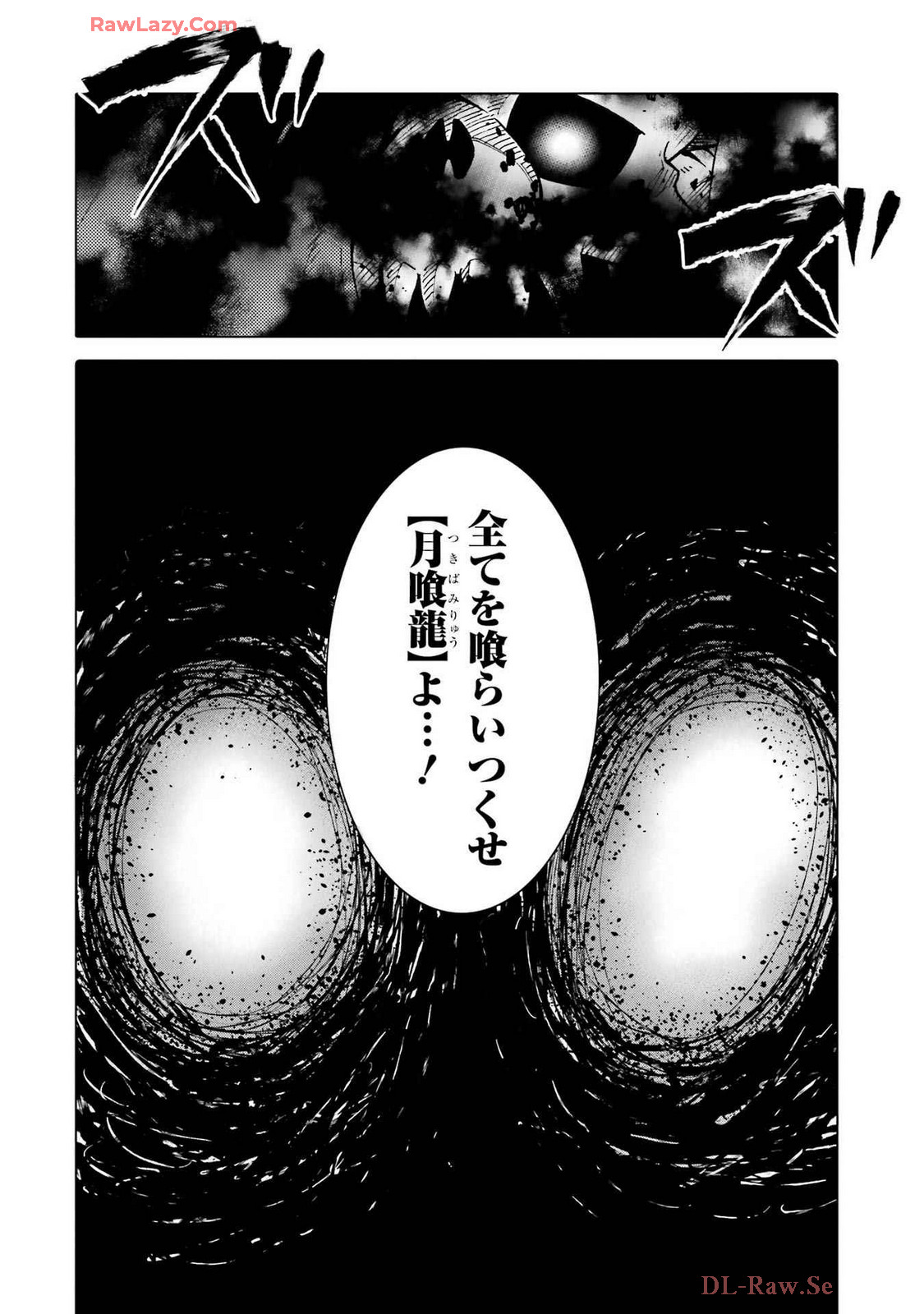 Kyousei Jashin Shinkou Play – Kono Ponkotsu wo Agamero tte Shouki desu ka? - Chapter 12 - Page 38